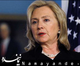 امنیت اسرائیل؛ تعهد همه روسای جمهور امریکا است کیلینتون