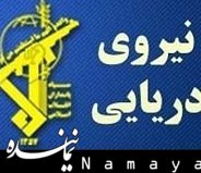 «رشادتهای نیروی دریایی سپاه» موضوع کتاب شعر
 نیروی دریای سپاه/1