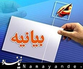 بیانیه مشترک ضدانقلاب خارجنشین در کنار خبرنگاران دومخردادی+اسامی بیانیه