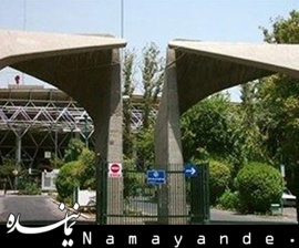 «زنده باد مخالف»شعار است/ برخورد گاز انبری تشکل دانشجویی اصلاح طلب با رسانه های منتقد دانشگاه تهران