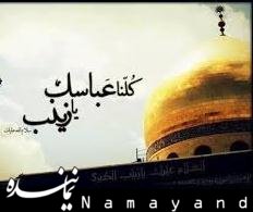 فرماندهای که با لب تشنه به شهادت رسید+تصاویر مدافعان حرم