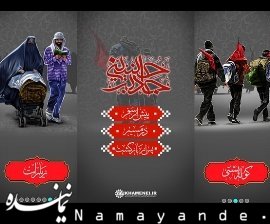 نرمافزار تلفن همراه «جاذبه حسینی» ویژه پیادهروی اربعین+دانلود  نرم افزار حسینی43