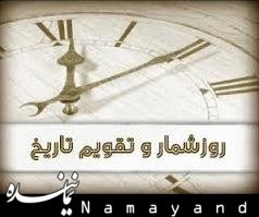 سنگر بندی خیابانی ، تظاهرات و اتش سوزی در تهران ! + عکس روز شمار تاریخ/1