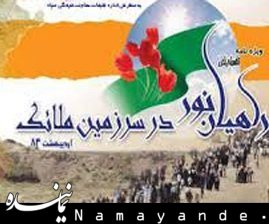 «اجرای رزمایشهای شبانه » یکی از پرمخاطب ترین برنامه های « راهیان نور» راهیان نور43