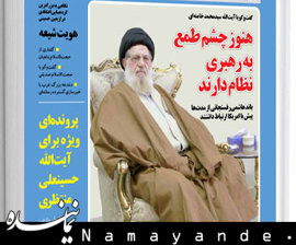 ناگفتههای آیتالله خامنهای از پشت پرده ماجرای مک فارلین رمز عبور