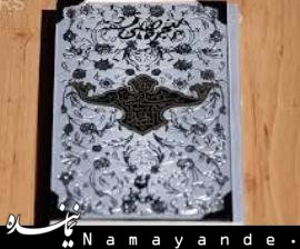 تقریظ رهبر انقلاب بر کتاب "پنجرههاى تشنه" + عکس پنجره های تشنه43