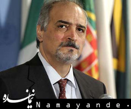 پاسخ کوبنده نماینده سوریه به "جاهلیت سیاسی" عربستان بشار جعفری