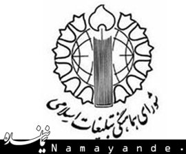 عنــاویـن ایــامالله دهــه فـجــــر۹۳ اعـلام شـد +جدول شورای هماهنگی تبلیغات