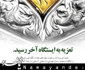 تعزیه خوانی رحلت حضرت رسول اکرم (ص) برگزار میشود تعزیه خوانی43