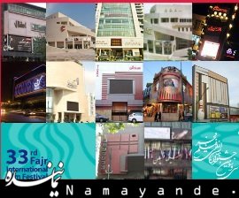 ۱۴ سینما میزبان جشنواره فیلم فجر شد/نمایش سینماهای مردمی جشنواره فیلم فجر به میزبانی ۱۴ سینما  فیلم فجر43