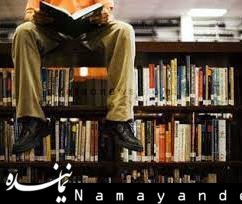 مطالعه کتاب و احساس مؤثر بودن
 کتاب خوانی/1