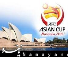 جام ملت های آسیا در  سیدنی