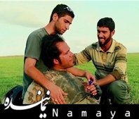 پخش مسابقه «فرمانده» از شبکه افق
 مسابقه ی فرمانده /1