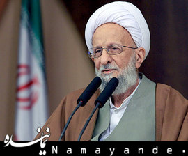 تیم مذاکره کننده در جهت منافع کشور و ملت ایران حرکت کند  آیت الله مصباح