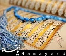 یک دانشمند بودایی مسلمان شد مسابقات قران/1