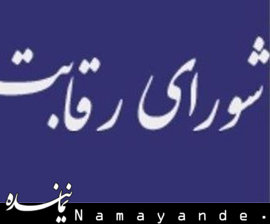 قیمت دنا هنوز قطعی نیست/ چهارشنبه هفته جاری قیمت نهایی می شود شورای رقابت