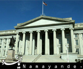 ۹شخص و نهاد در فهرست تحریم های آمریکا قرار گرفتند آمریکا