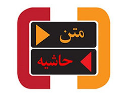 حاجی دلیگانی: دو تابعیتی بودن مدیران با منافع ملی در تعارض است / امین زاده: میخواهند چوب لای چرخ دولت بگذارند متن و حاشیه/43