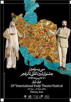 پوستر 33 جشنواره تئاتر فجر