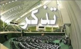 اطراف شهرکرد بدون توجه به مسائل زیست محیطی به منطقه حفاظت شده تبدیل شده است تذکر 43