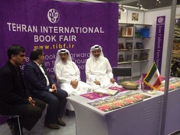 حضور قطر در نمایشگاه کتاب تهران قطعی شد حضور قطر در نمایشگاه کتاب/1