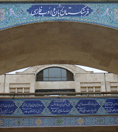 معادل فارسی کلمه «فکت شیت» توسط فرهنگستان ارائه شد فرهنگستان زبان فارسی/2