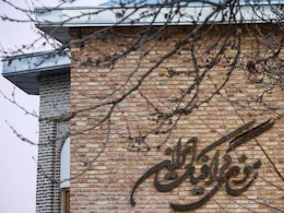 کشف کاشی تزئینی و نخاله ساختمانی در عمارت تاریخی/ ارباب هرمز کیست؟ موزه گرافیک/431
