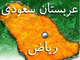 ما و عربستان! عربستان