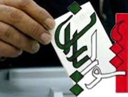 احتمال ابطال انتخابات شورایاریها از سوی دیوان عدالت اداری
 شورایاری43