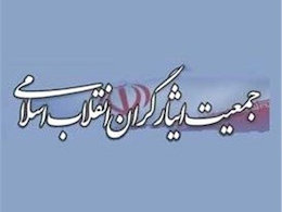 دولت به وضعیت بیمه تکمیلی جانبازان وایثارگران رسیدگی کند جمعیت ایثارگران