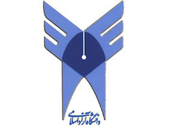 روزنامه دانشگاه آزاد رژیم صهیونیستی را به رسمیت شناخت!/ آیا مسئولان دانشگاه عذرخواهی می کنند؟ دانشگاه آزاد