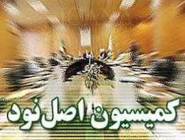 حضور اعضای کمیسیون اصل۹۰ در فشم و میگون و بازدید از زمین خواریها کمیسیون اصلنود 43