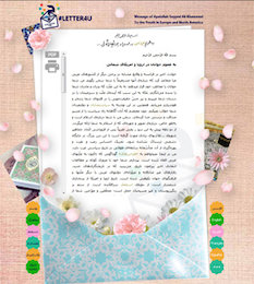 ١٢ نكته از يك نامه/ كنش گری ديپلماتيك يك انقلابی؛ letter4u/2