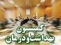 کارگروهی برای رصد ورزش همگانی در کمیسیون بهداشت تشکیل می شود بهداشت43