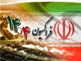 فراکسیون ۱۴۰۴ در مجلس اعلام موجودیت کرد فراکسیون 1404