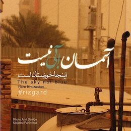 روحانی: فکر نکنید ملت ایران از فشار و تحریم می ترسد اهواز