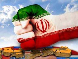 غرب، ايران را بازار مصرف ميخواهد  تحریم ایران 43