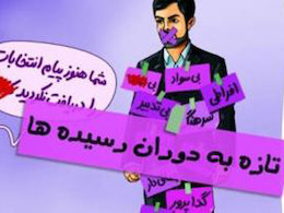 سیبی که از باغ رعیت خورده شد و توپی که به میان خودی ها افتاد ! منتقدان