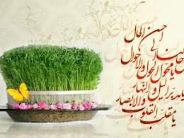 ویژه برنامه شبکه یک برای سال تحویل +جزییات تحویل سال 43