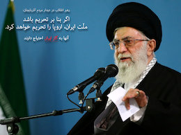 عصر یخبندان اروپا، نتیجه ضربه متقابل ایران تحریم اروپا توسط ایران431