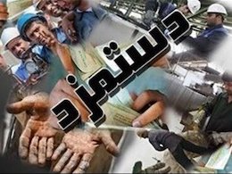 تعیین مزد ۹۵ کارگران حوالی ۲۵ اسفند/ هزینه سبد ماهانه خانوار کارگری ۳.۲میلیون تومان است دستمزد
