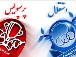 احتمال اعلام برنده واگذاری سرخابیها استقلال 43