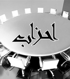 جبهه «یکتا» ۲۵ خرداد اعلام موجودیت میکند+اسامی هیات موسس احزاب/2