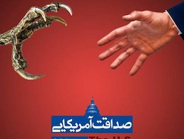 چرا تابلوهای صداقت آمریکایی جنجالی شد؟ صداقت آمریکایی 43