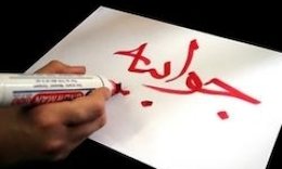 جوابیه آموزش و پرورش درباره نحوه بازخرید فرهنگیان جوابیه43