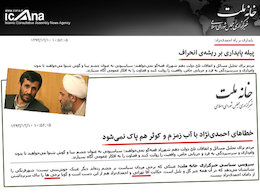 عملکرد سؤالبرانگیز خبرگزاری رسمی مجلس خبر خانه ملت علیه پایداری431