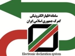 جزئیات دو ابلاغیه جدید خودرویی گمرک گمرک43