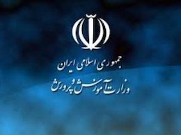 خبر فانی درباره بخشنامه آزمون استخدامی  وزارت اموزش و پرورش43