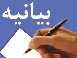 حمایت جمعی از نخبگان از اقدام اخیر دولت در برجام  بیانیه 43