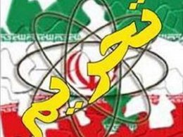 پیشگیری از مفاسد اقتصادی دوران پسا تحریم در دستور کار معاونت پیشگیری قوه قضائیه
 تحریم 43